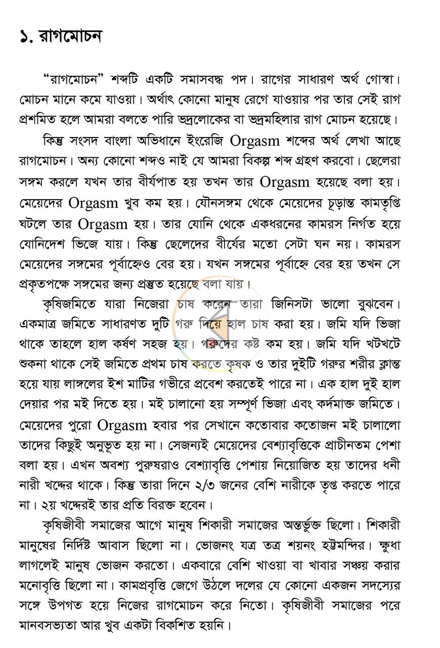 পাতা 6