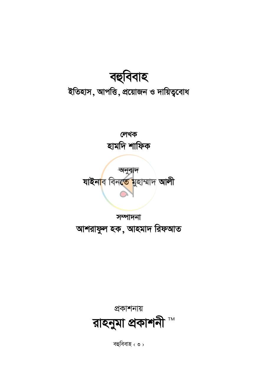 পাতা 1