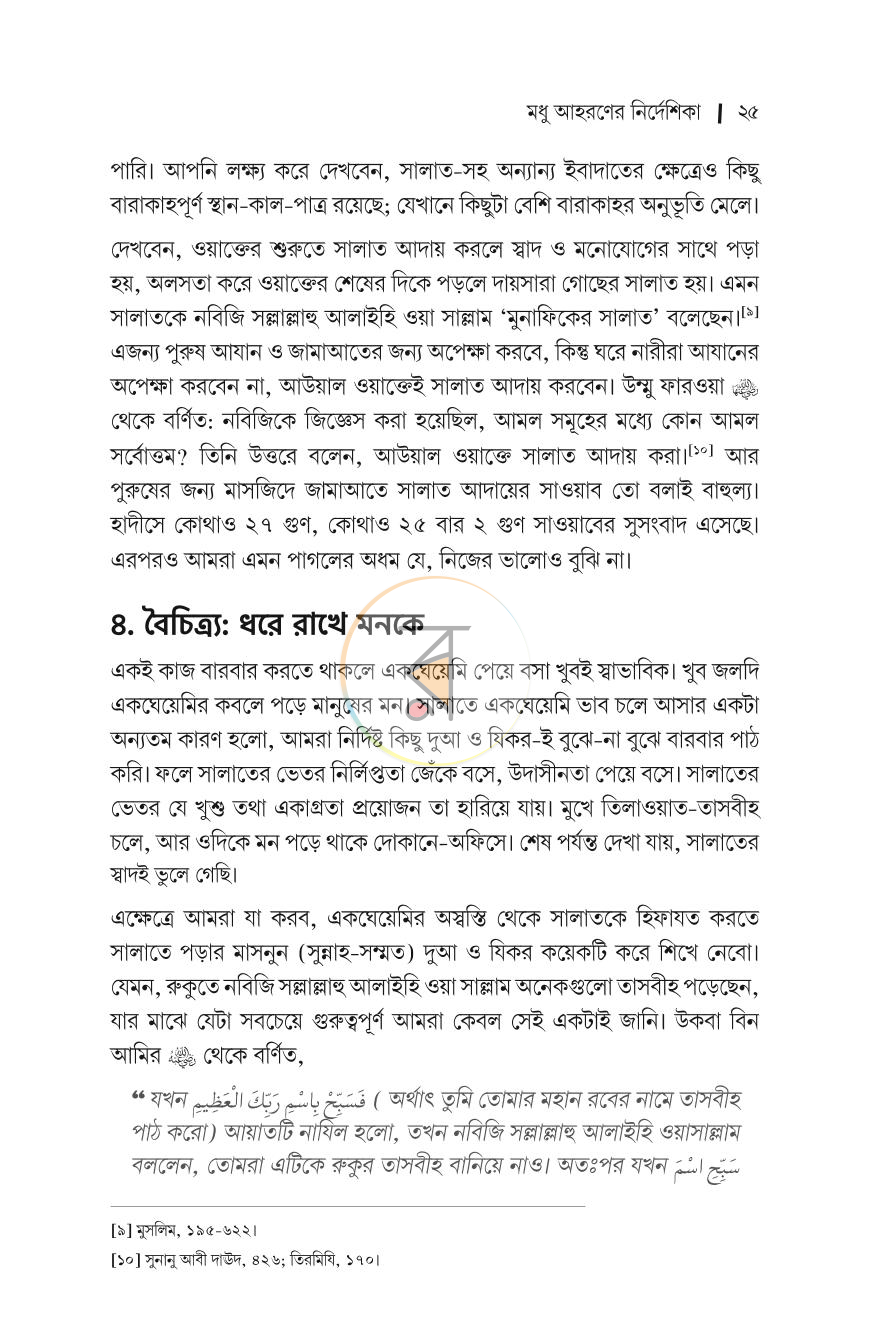 পাতা 11