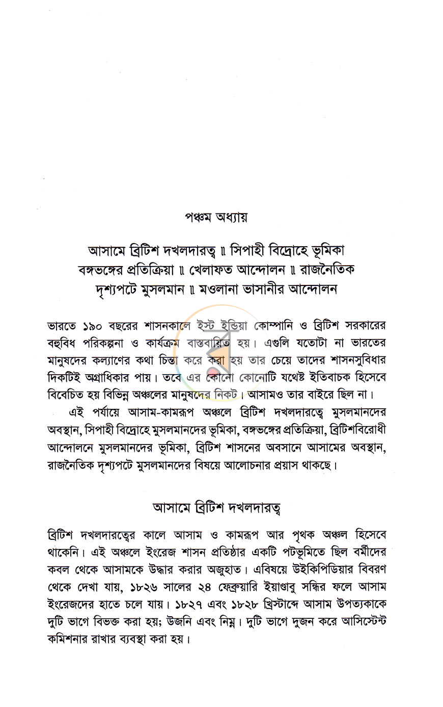 পাতা 11
