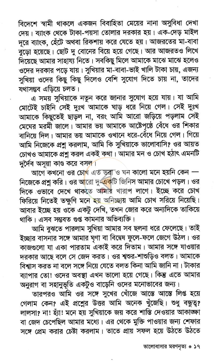 পাতা 10
