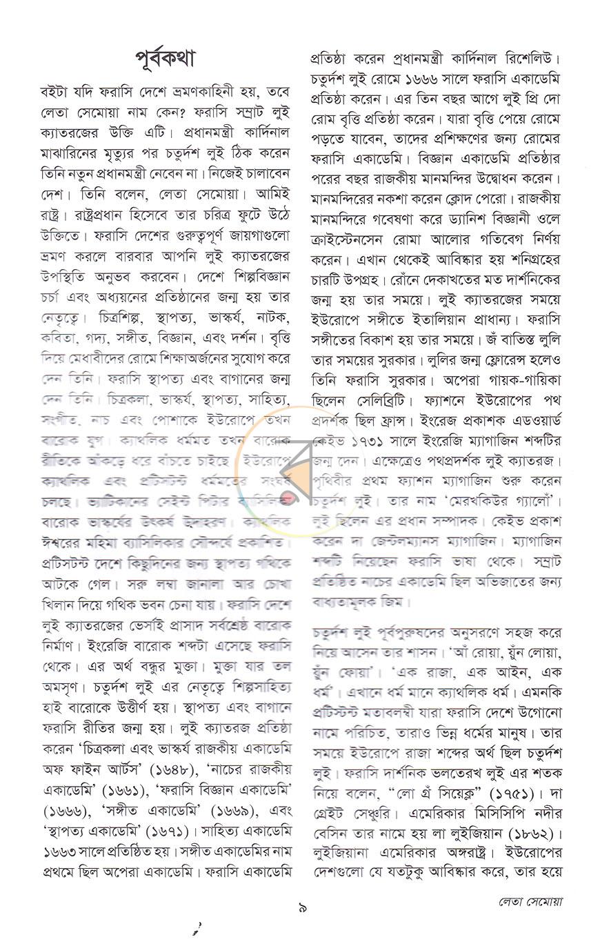 পাতা 4