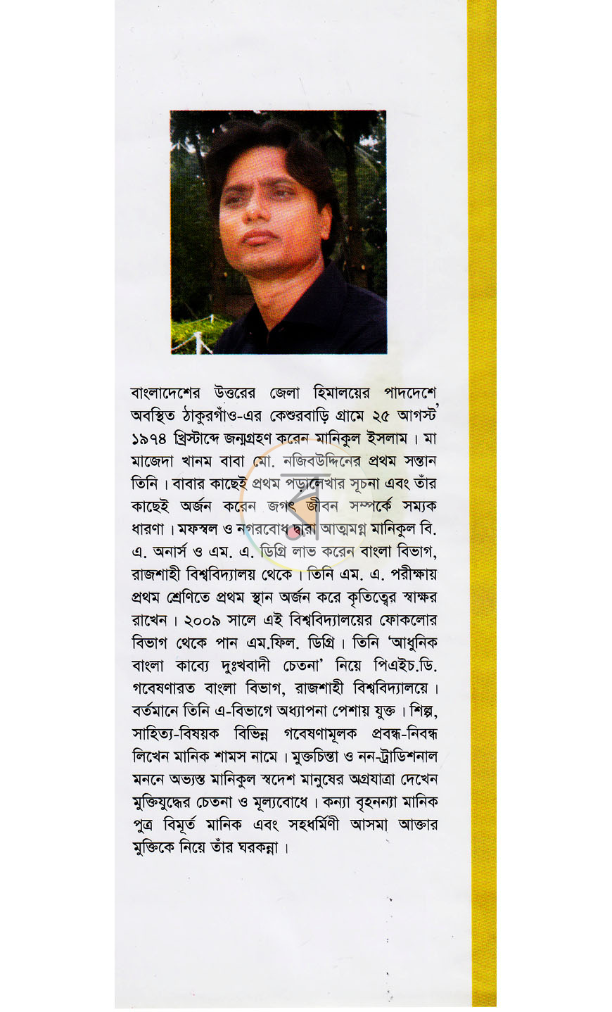 পাতা 10