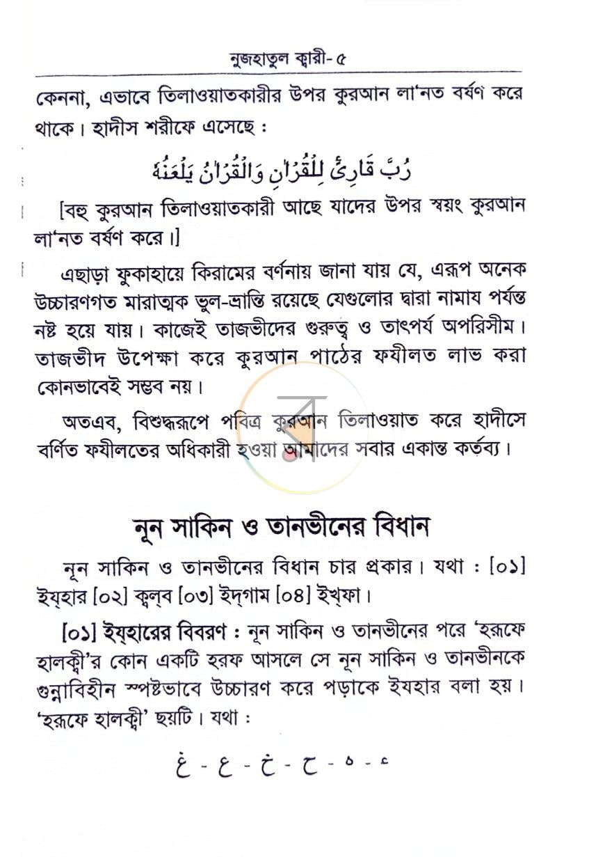 পাতা 4