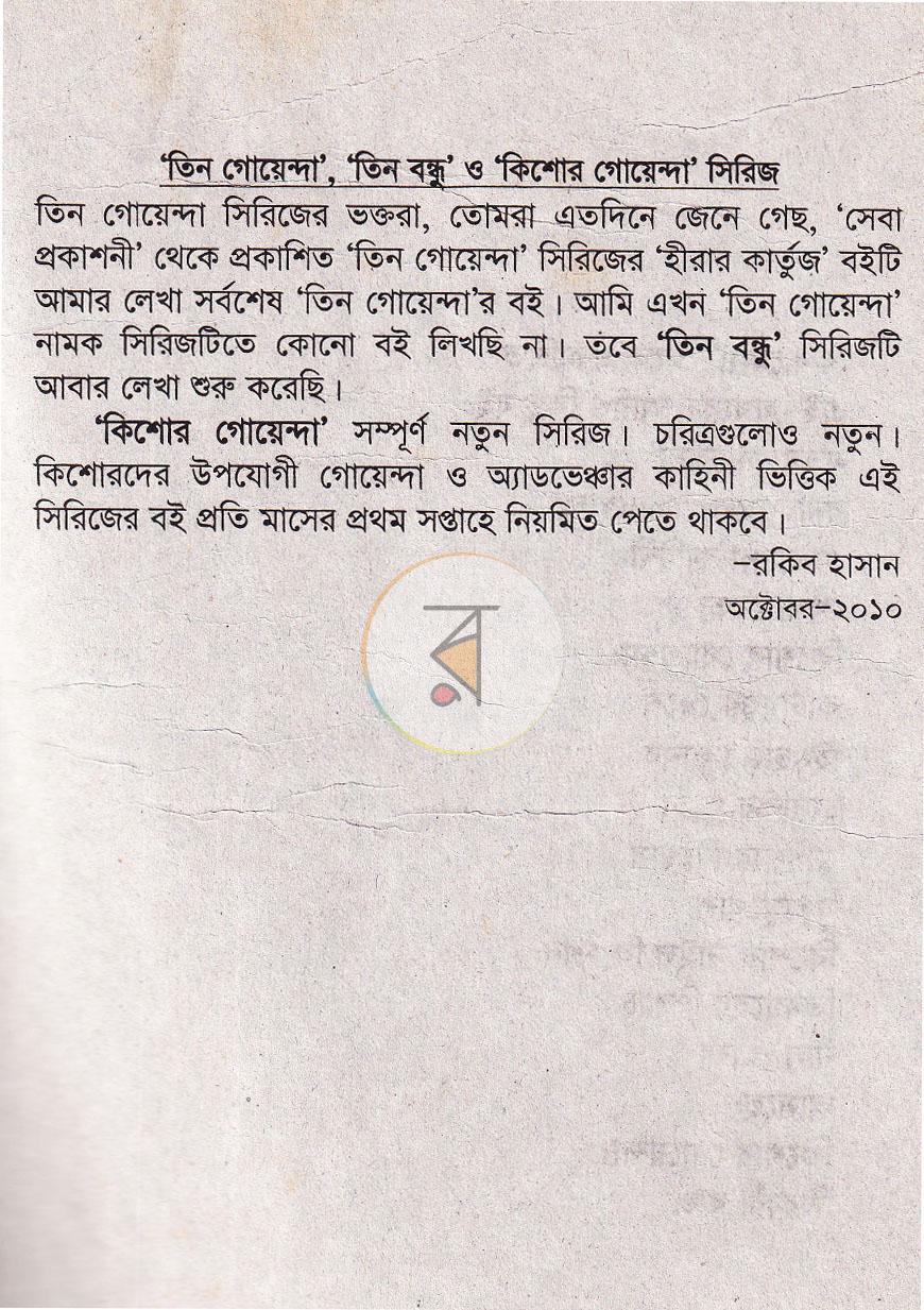 পাতা 2
