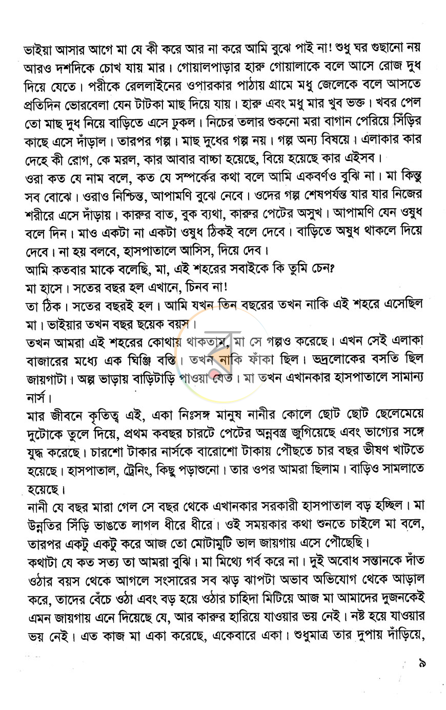পাতা 4