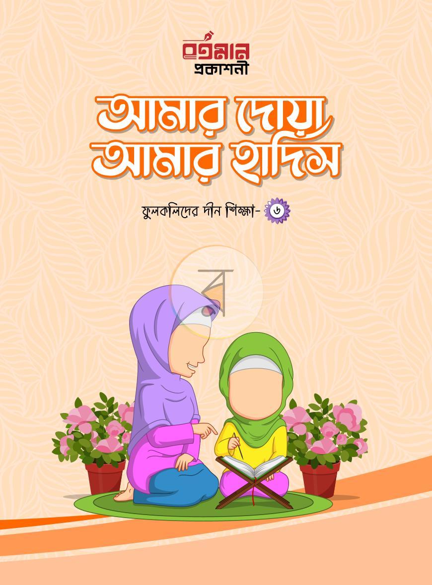 পাতা 28