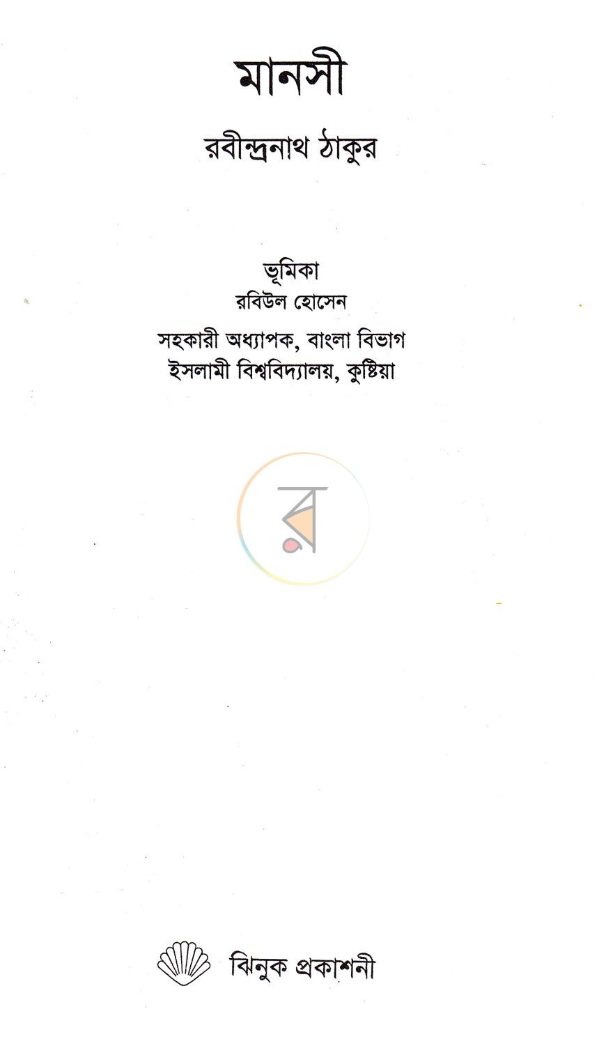পাতা 1