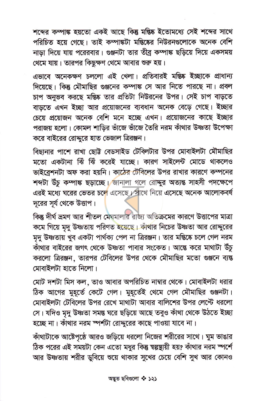 পাতা 9