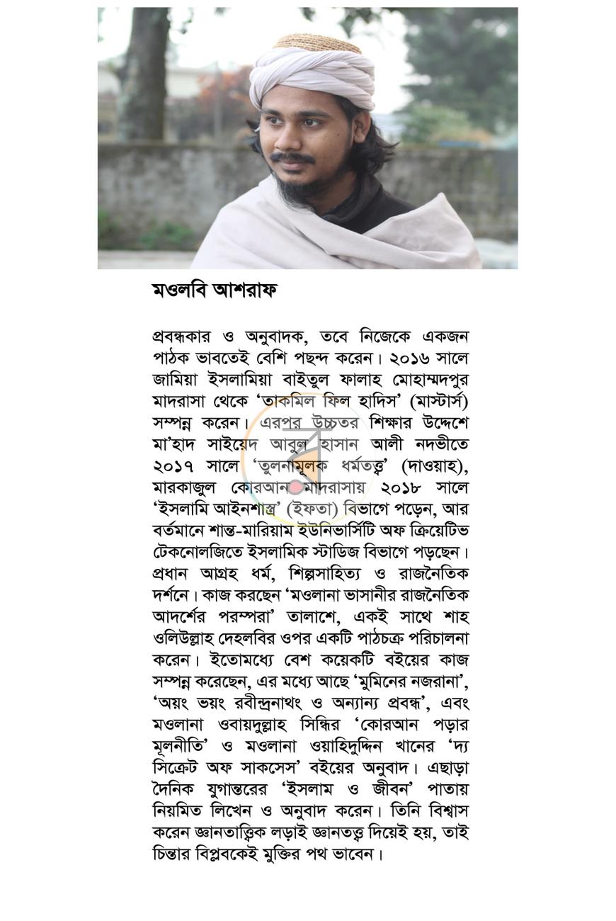 পাতা 6