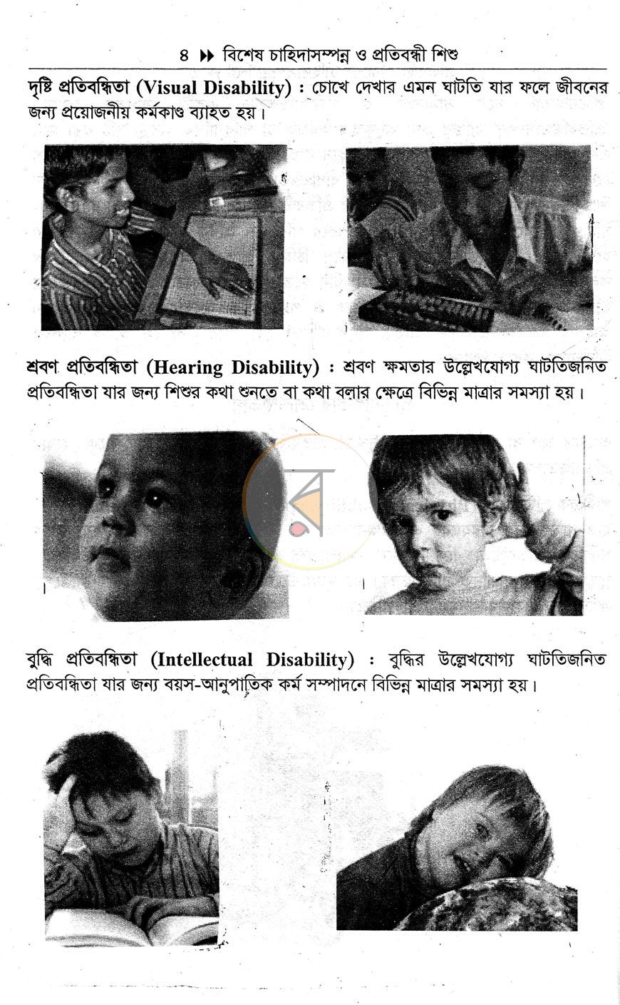 পাতা 10