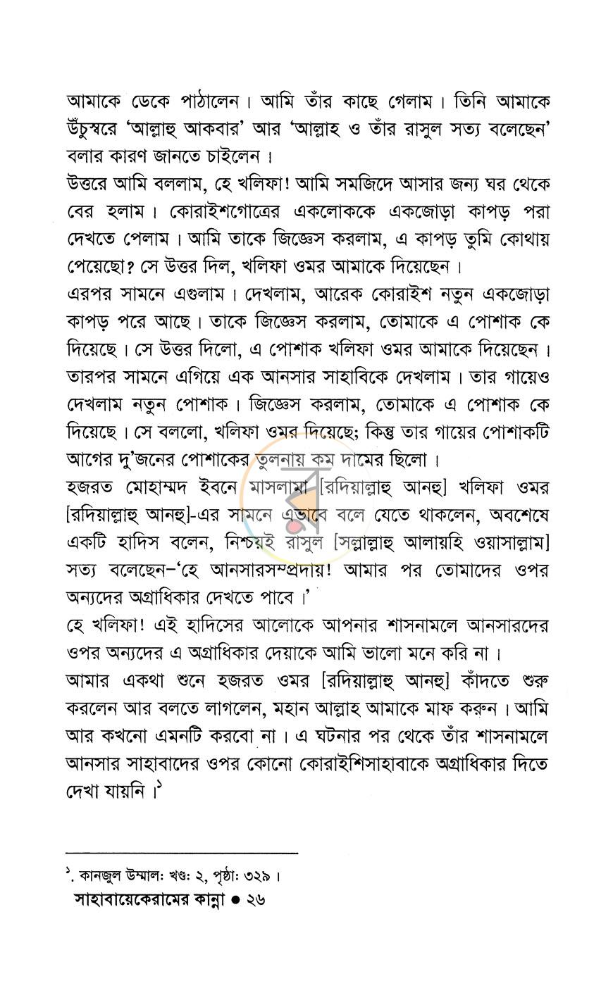 পাতা 12