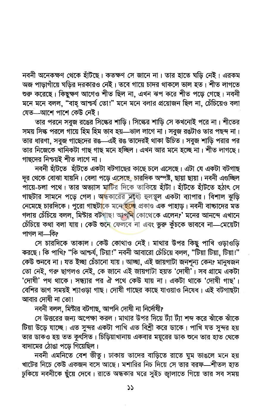 পাতা 6