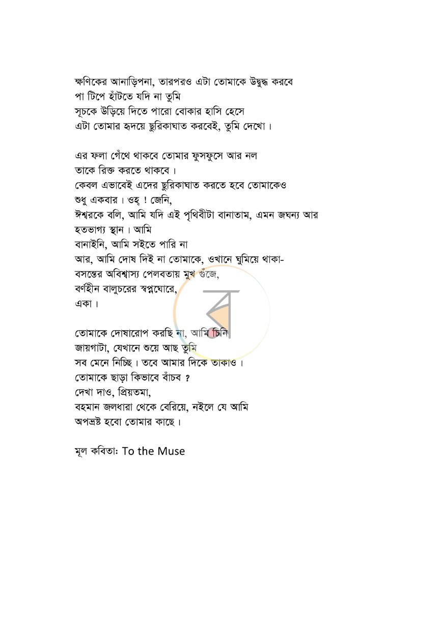 পাতা 11