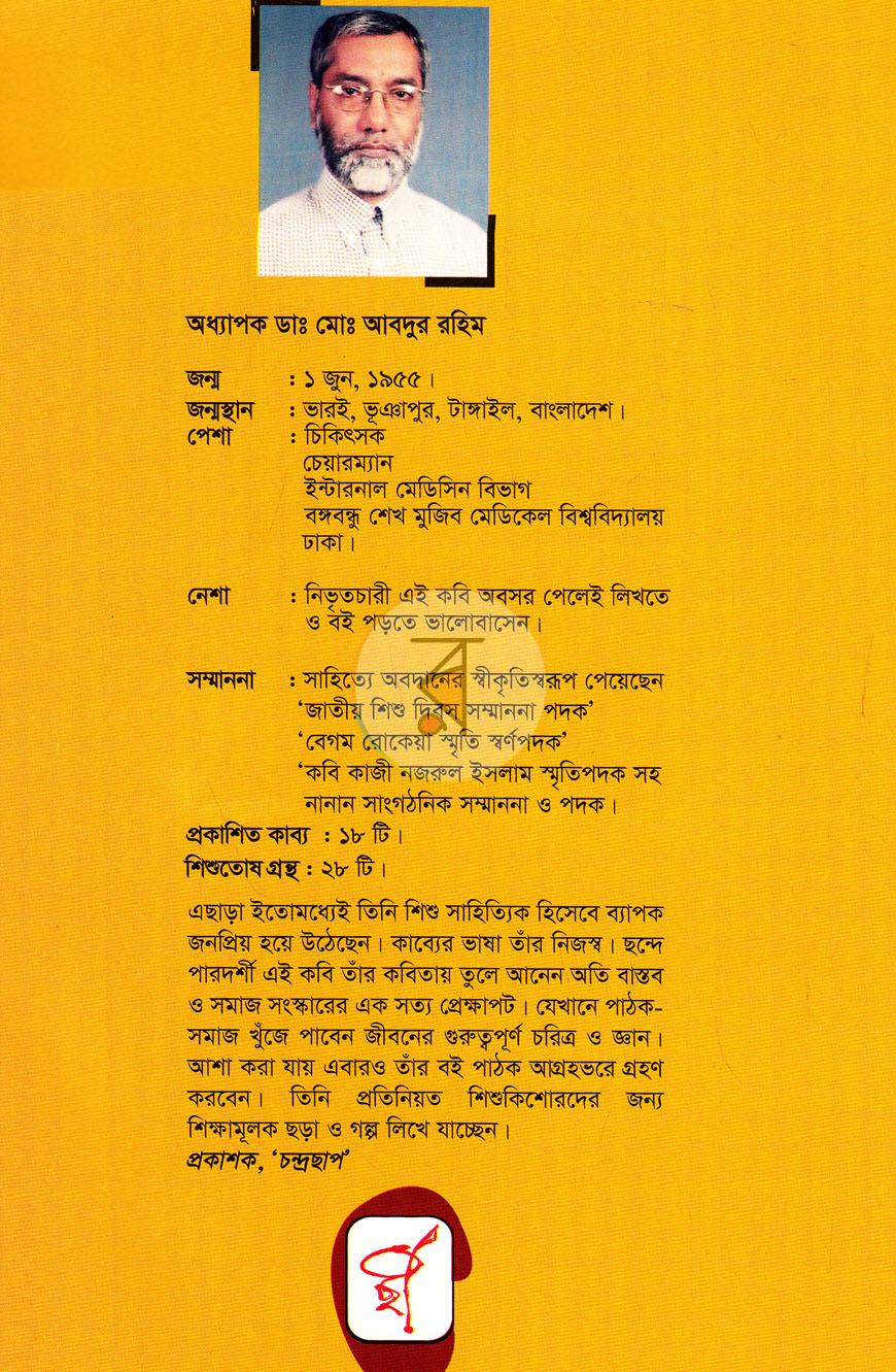 পাতা 5