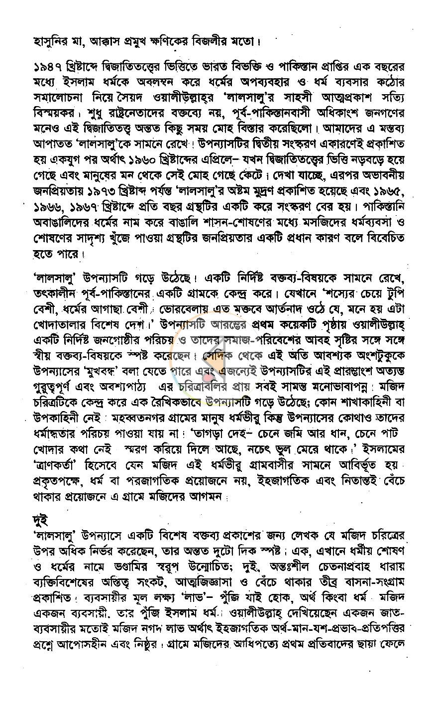 পাতা 3