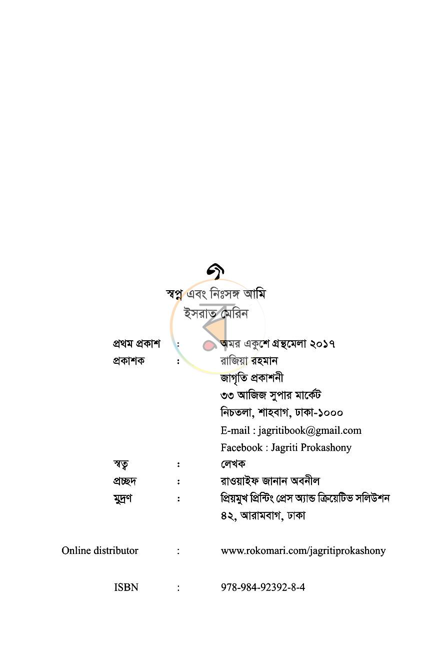 পাতা 3
