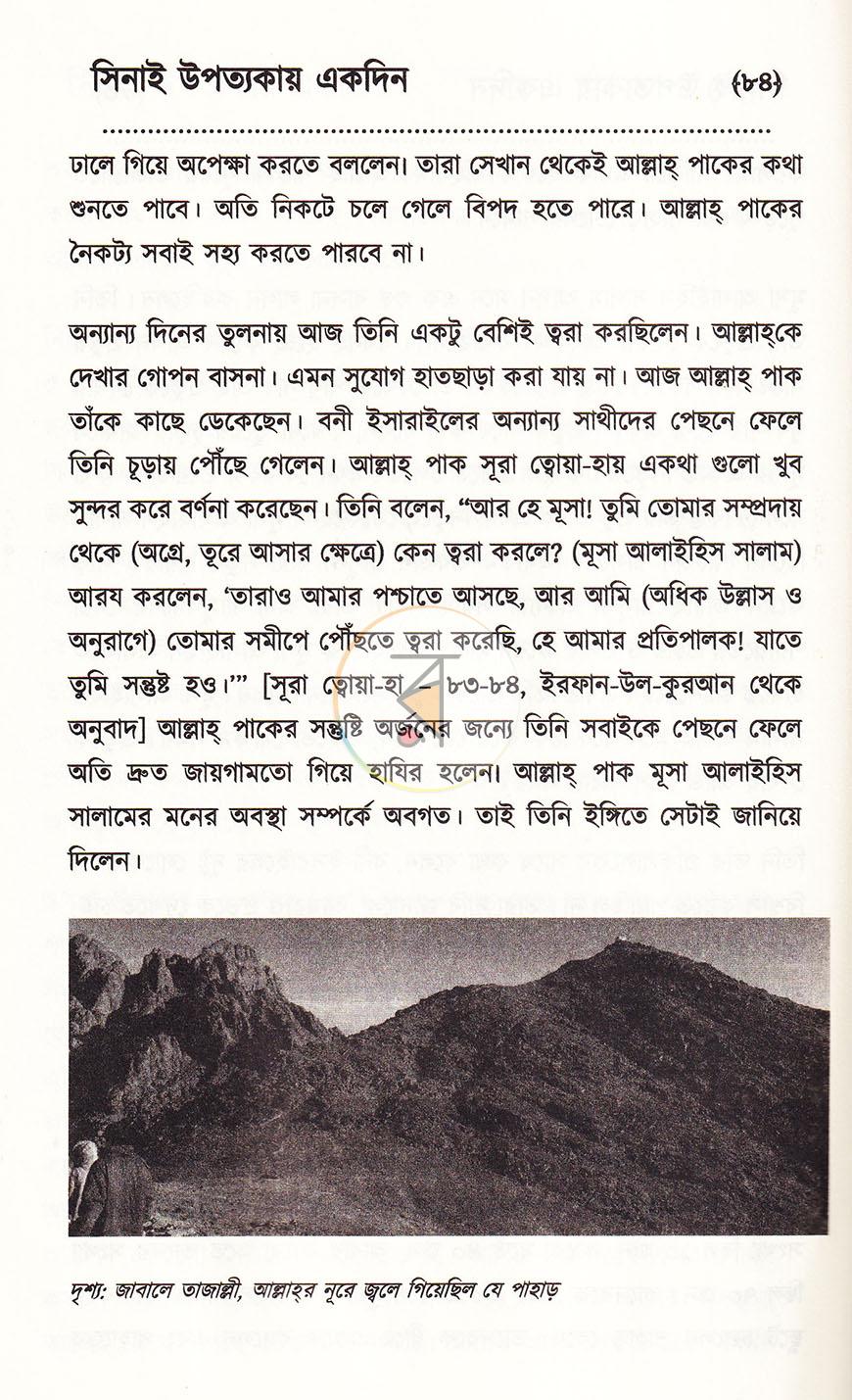 পাতা 13