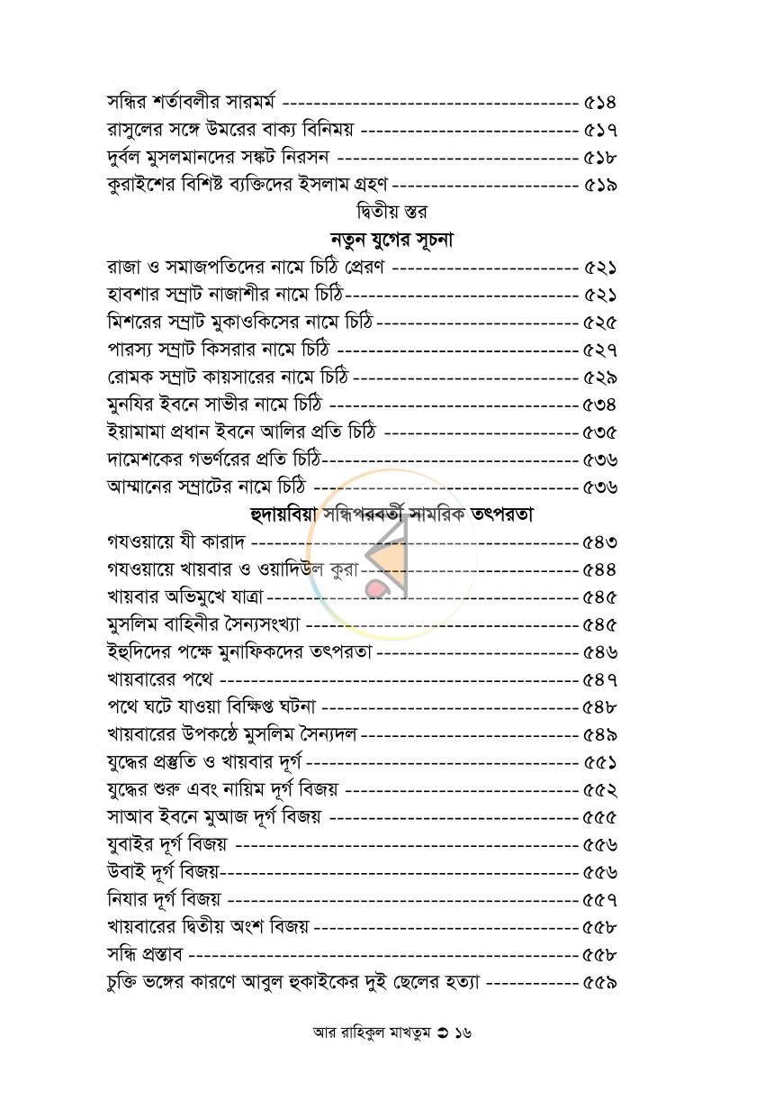 পাতা 13
