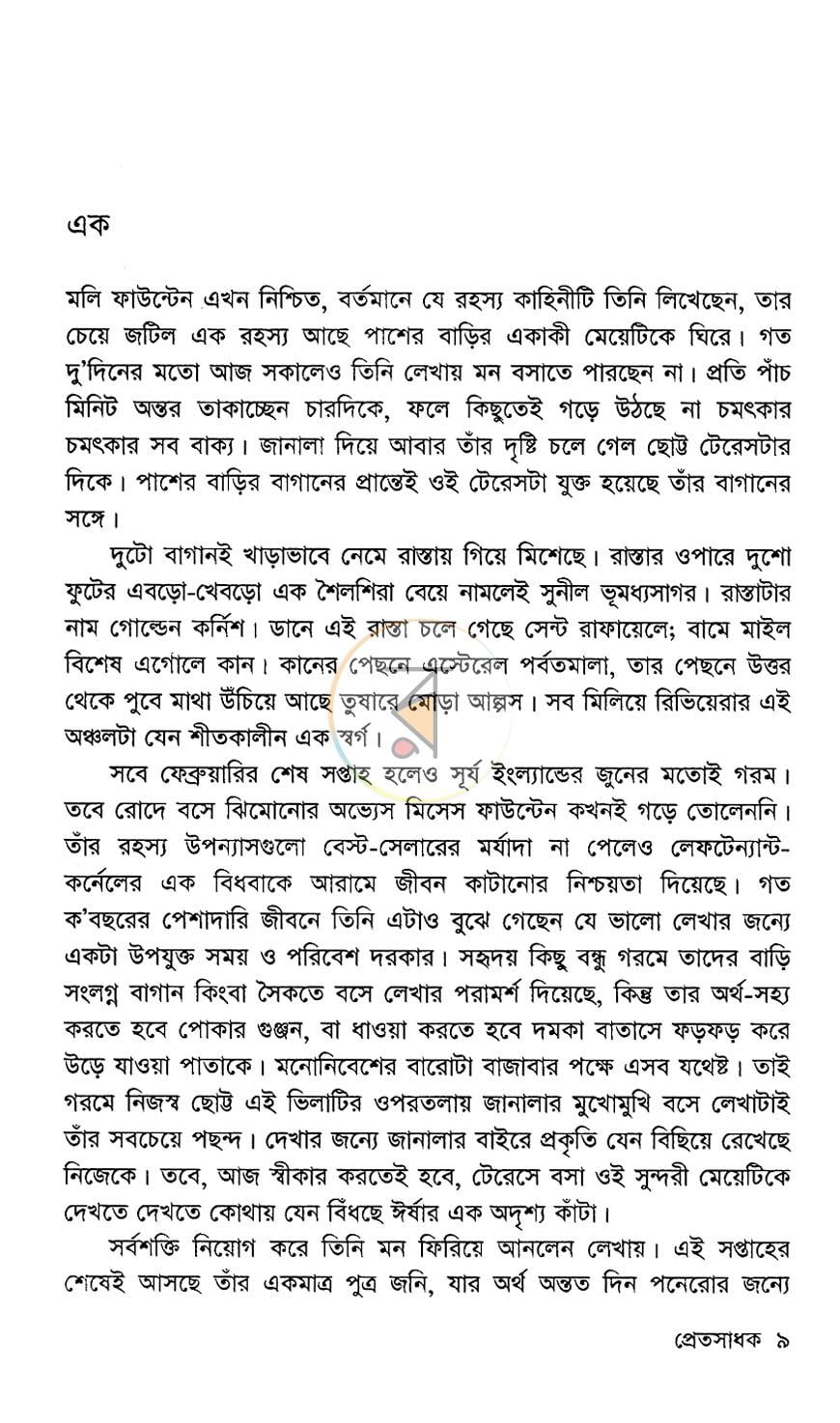 পাতা 4