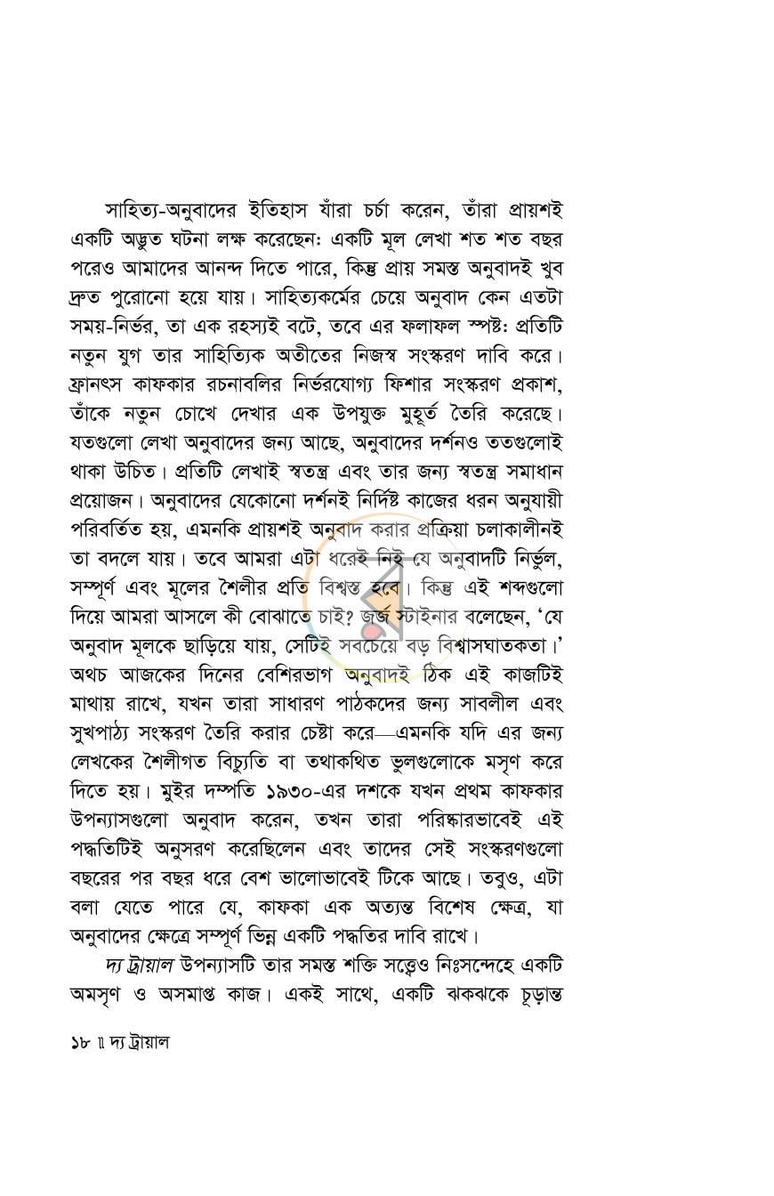 পাতা 17