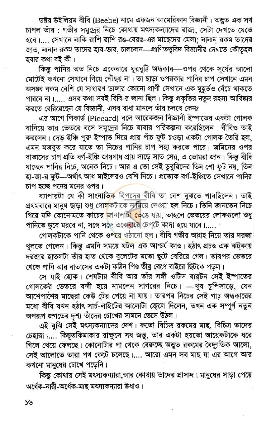 পাতা 10