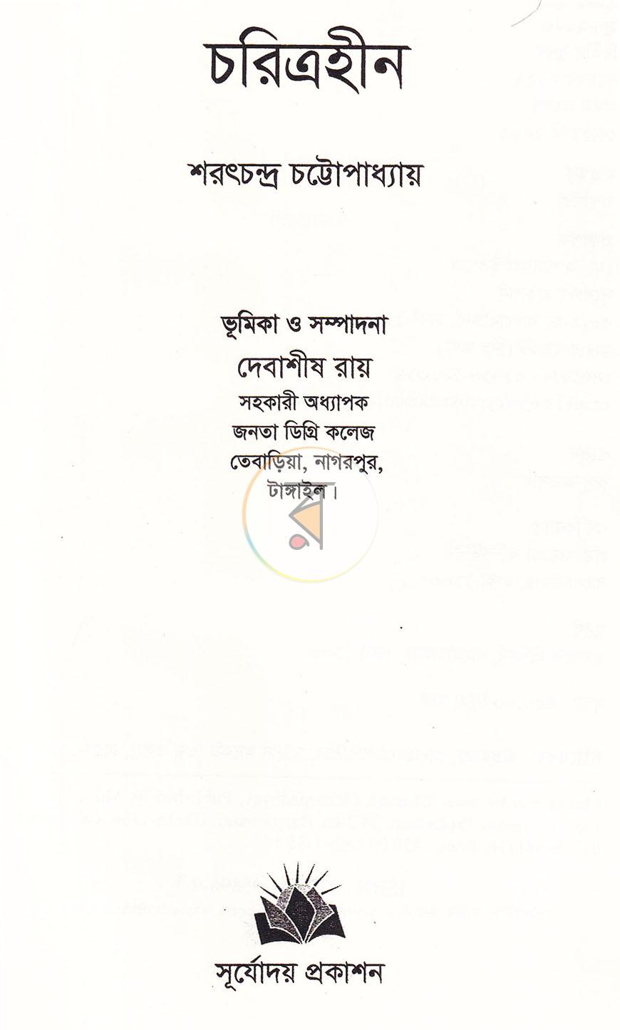 পাতা 2