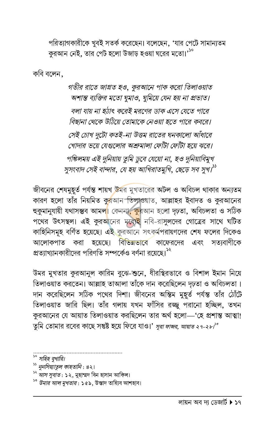 পাতা 14