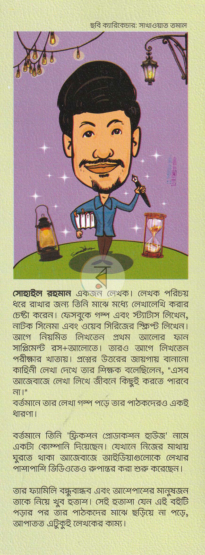 পাতা 20
