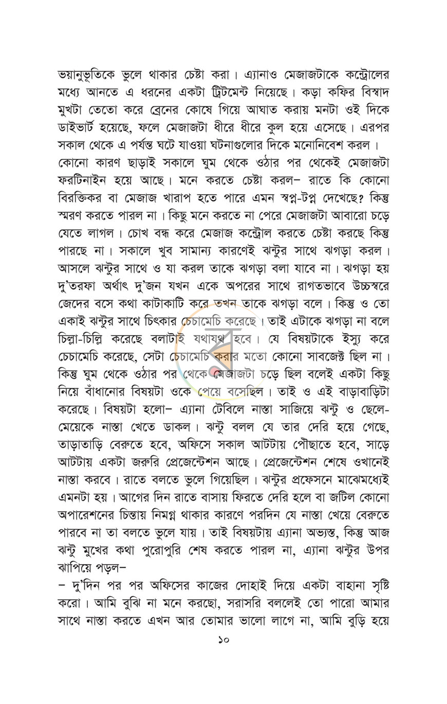 পাতা 4