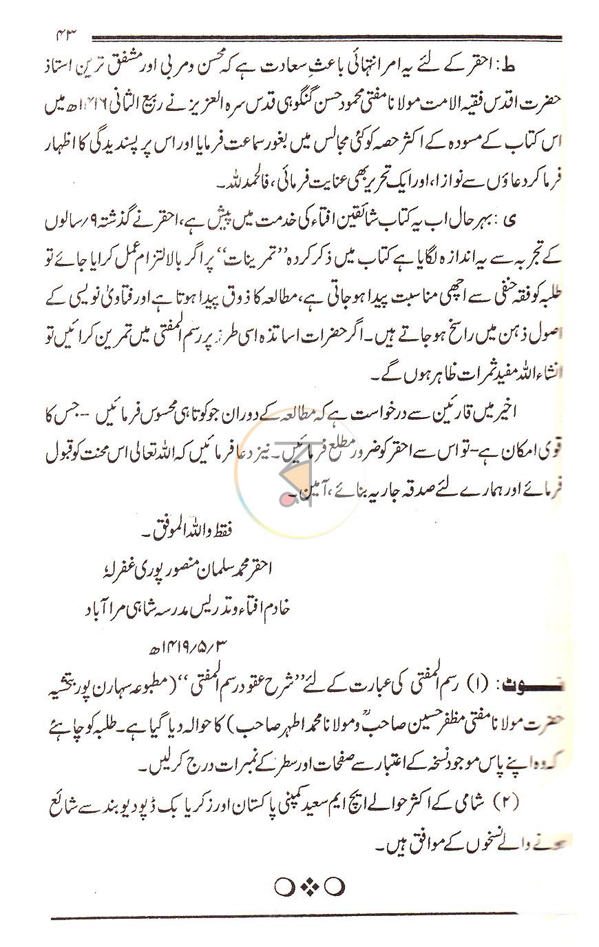 পাতা 12