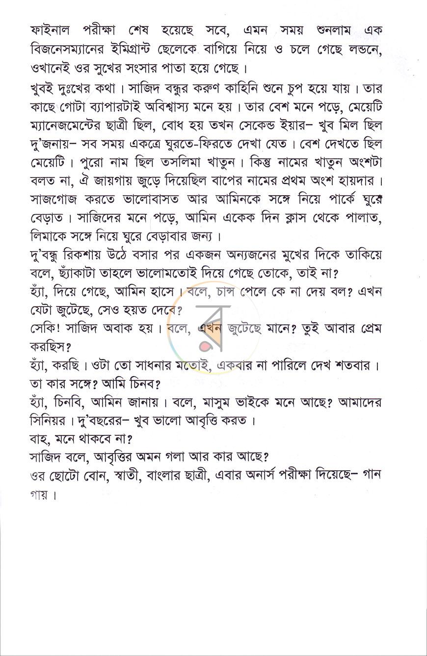 পাতা 11