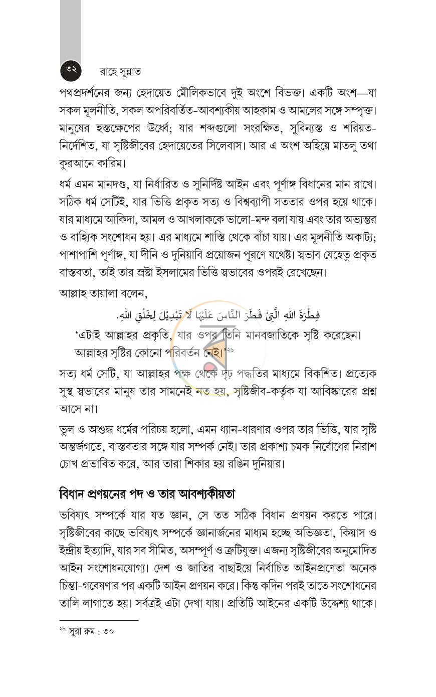পাতা 14