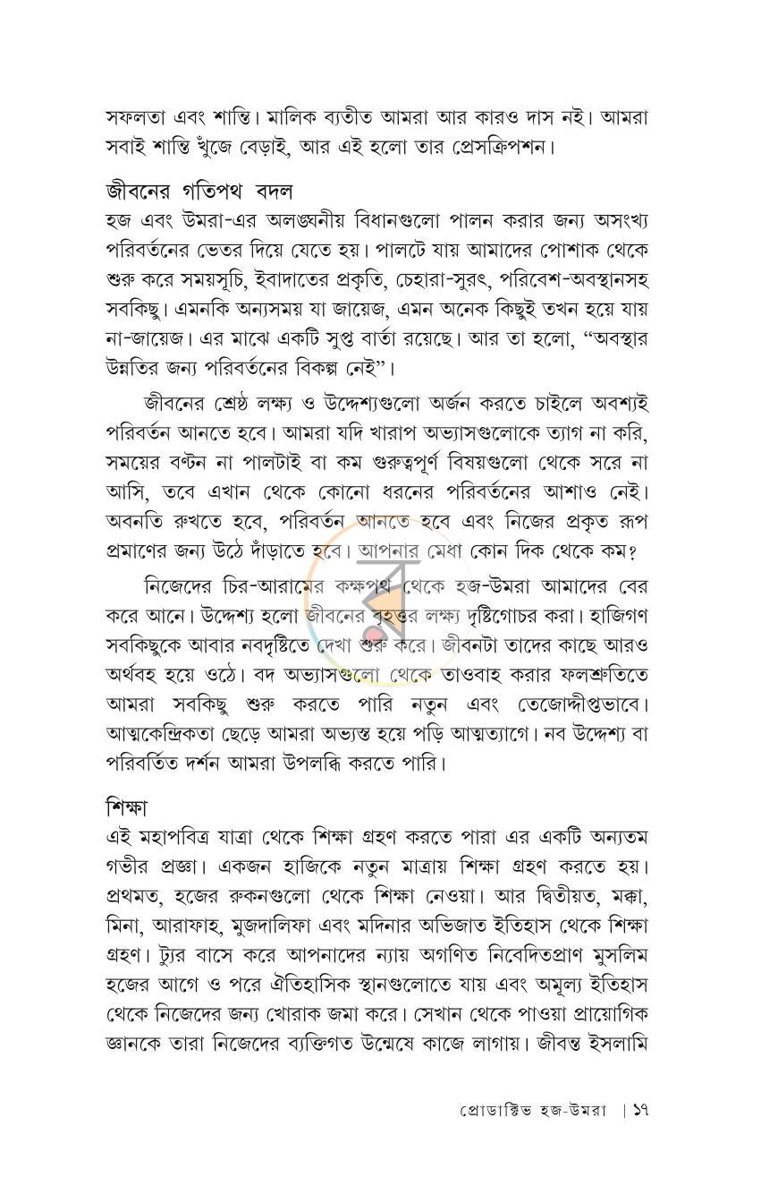 পাতা 11