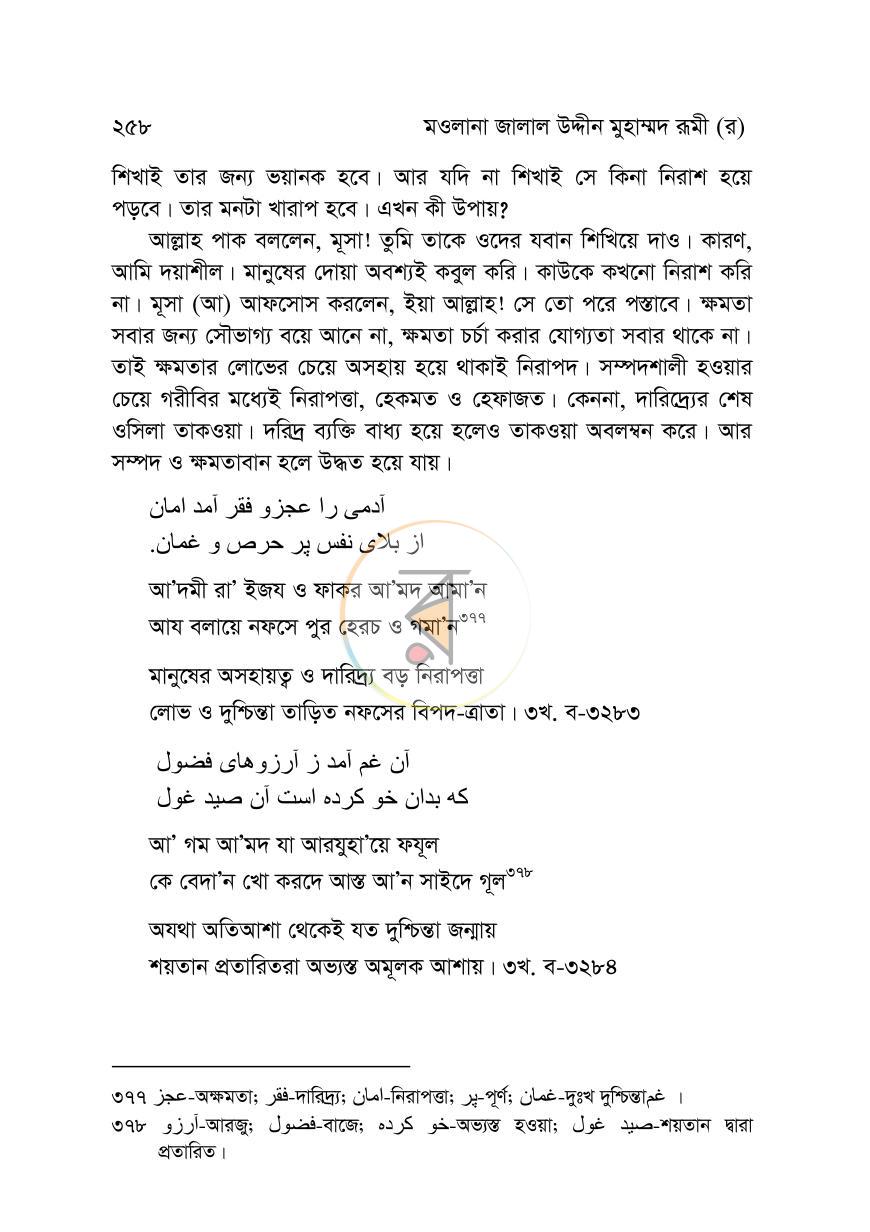 পাতা 10
