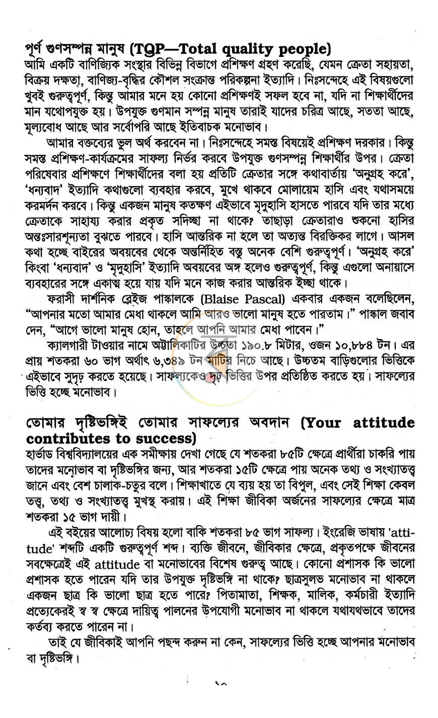 পাতা 7