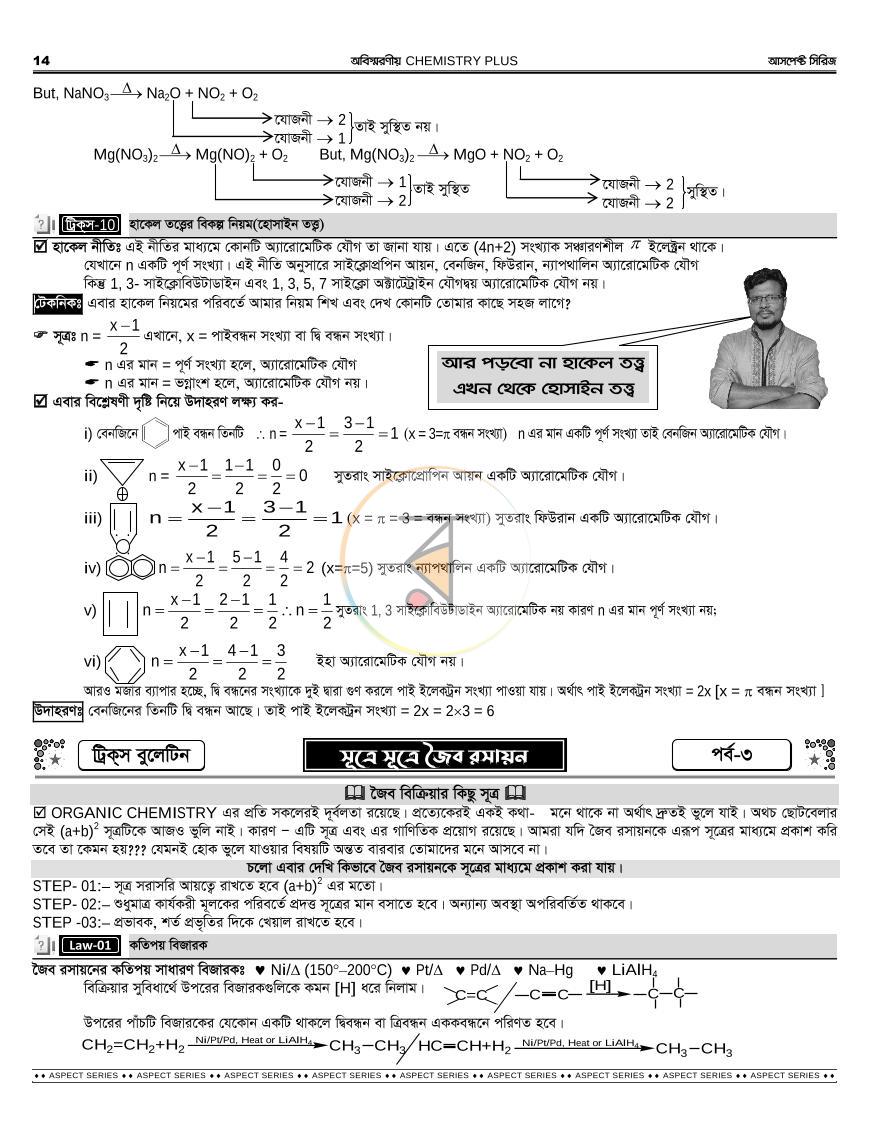 পাতা 14