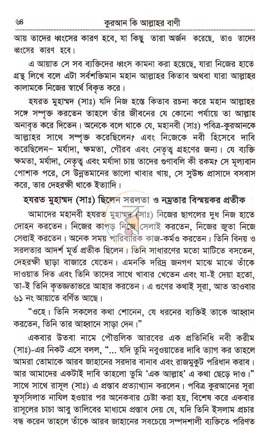 পাতা 10