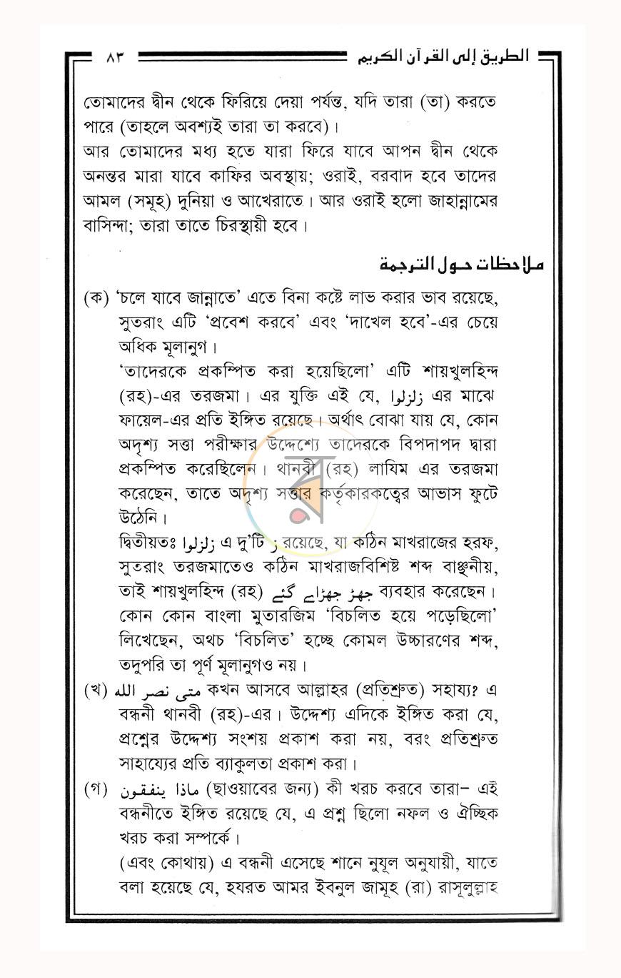 পাতা 9