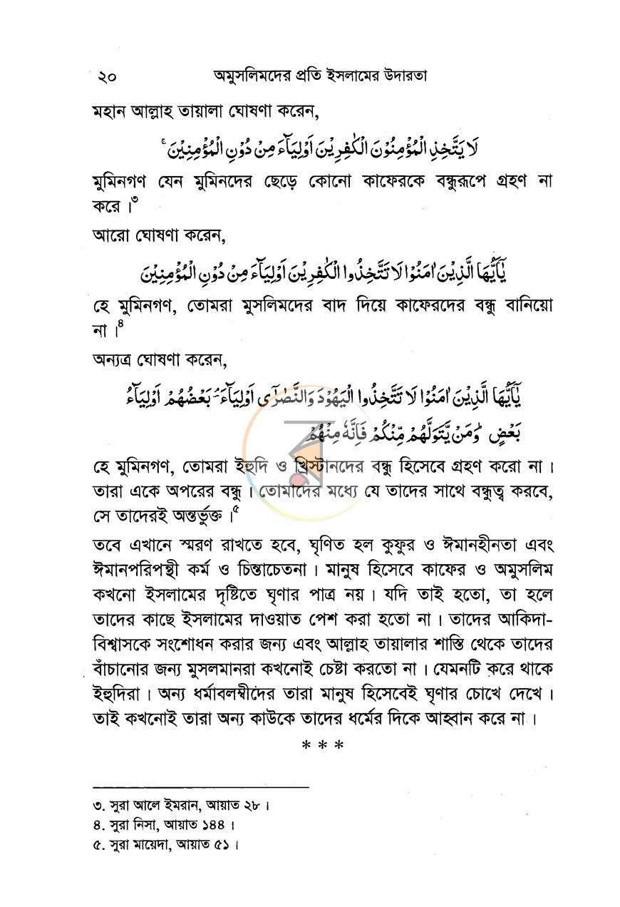 পাতা 5