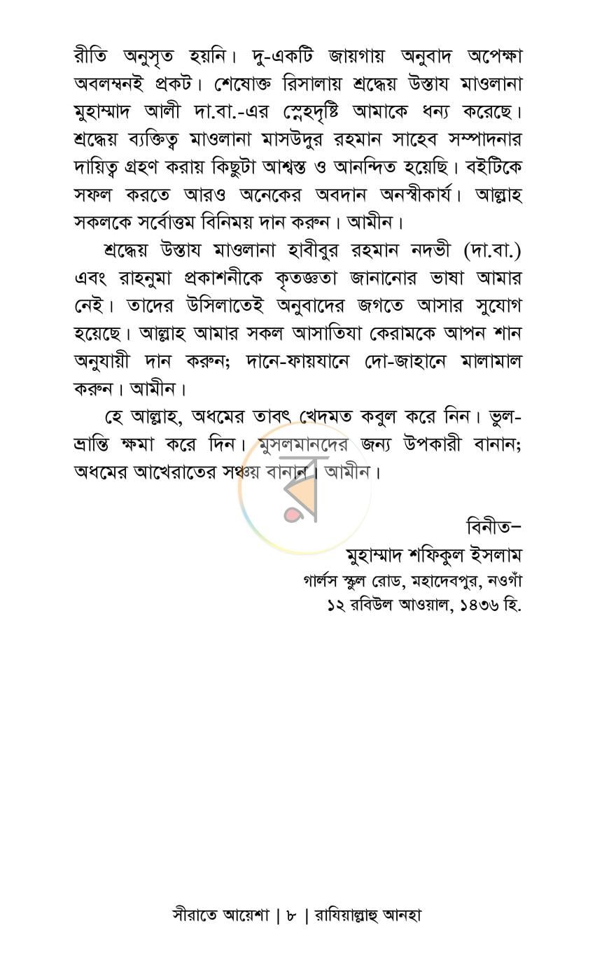 পাতা 3