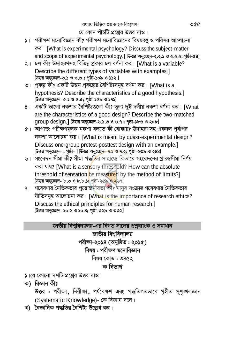 পাতা 36