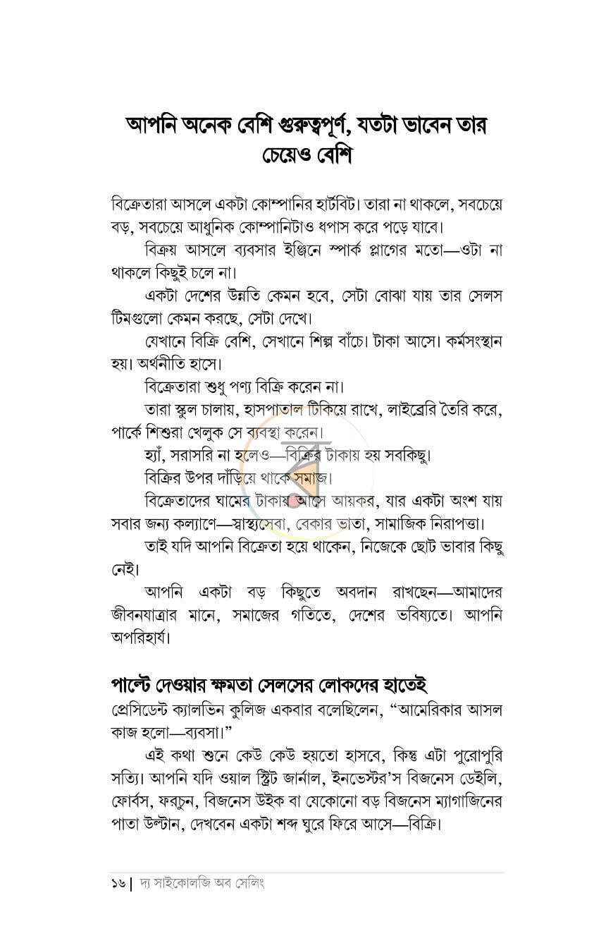 পাতা 13