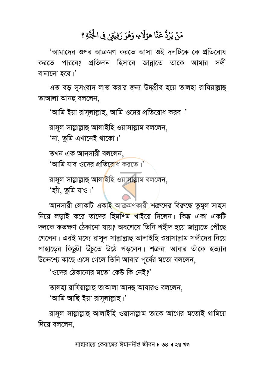 পাতা 13