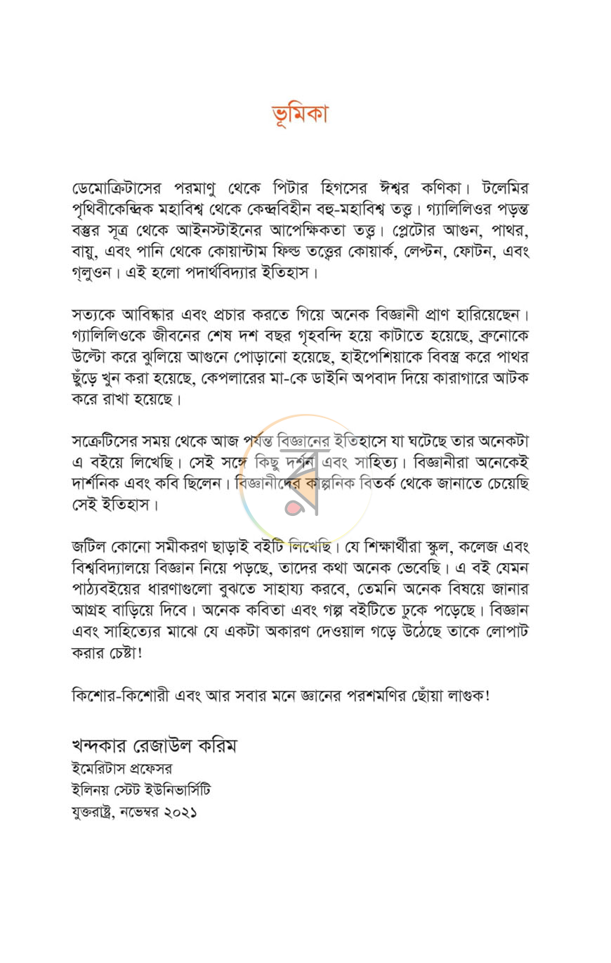 পাতা 3