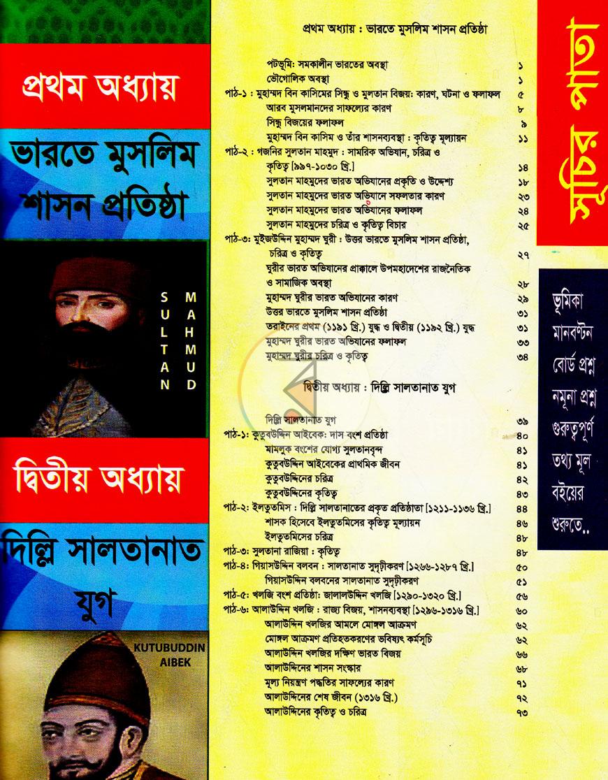 পাতা 3