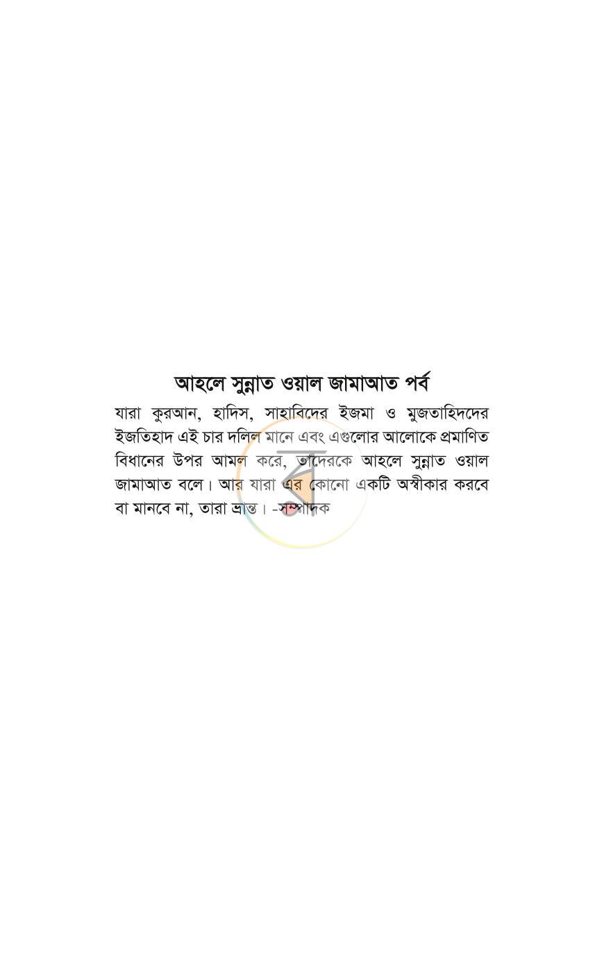 পাতা 37