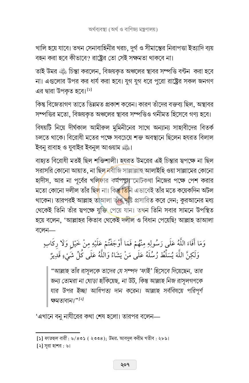 পাতা 22