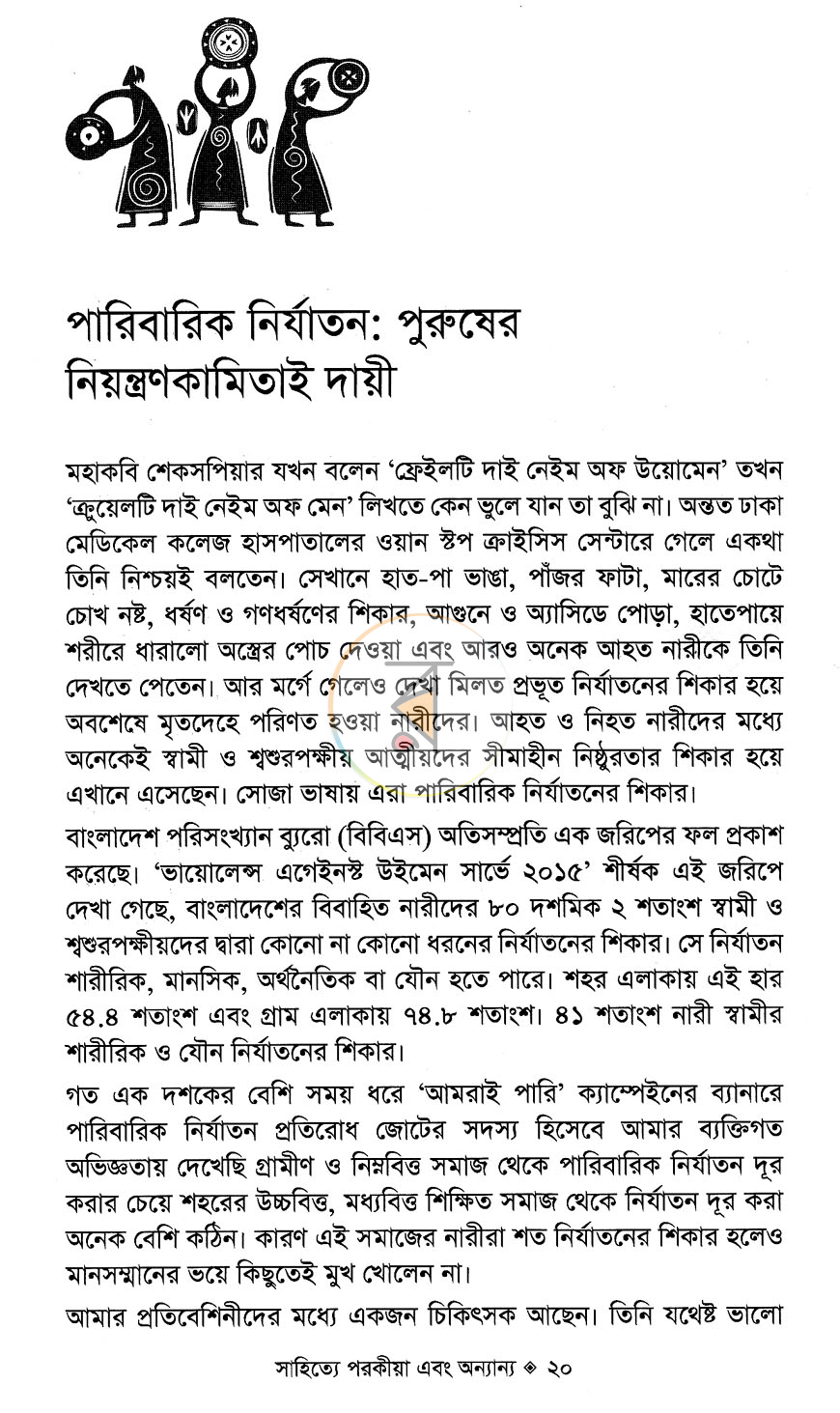 পাতা 10