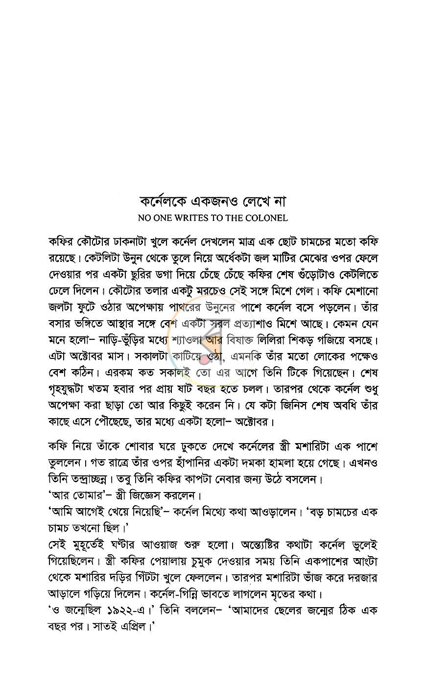 পাতা 10